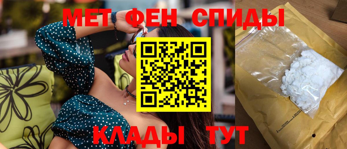 АМФЕТАМИН Розовый Сарапул