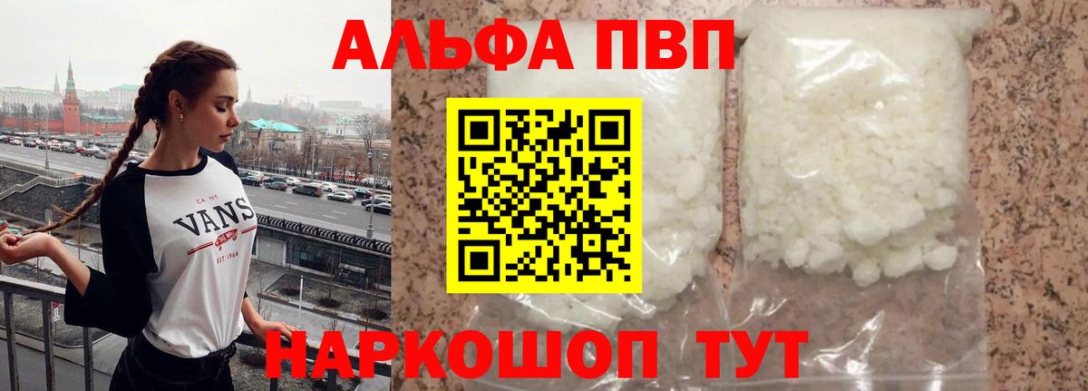 Alpha-PVP мука  Вход с VPN  Alpha PVP Соль  Альфа ПВП Соль  Сарапул 