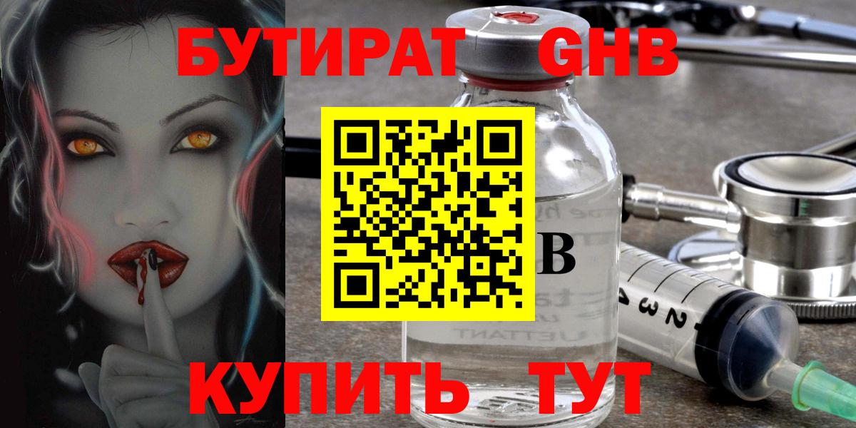 Бутират буратино  Вход с VPN  БУТИРАТ  Сарапул 