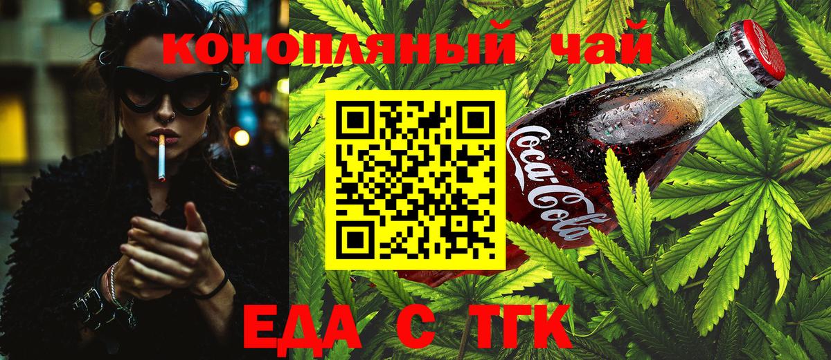 Сарапул  Еда ТГК конопля  Вход с VPN 