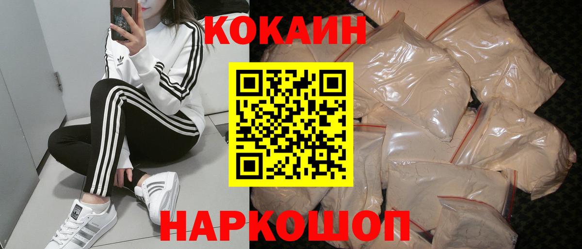 КОКАИН VHQ Сарапул