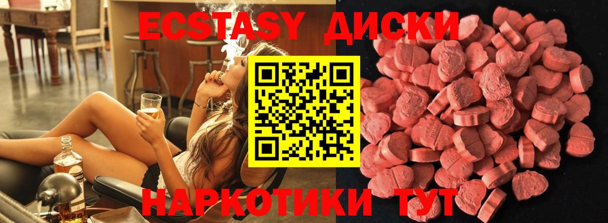 ЭКСТАЗИ  ЭКСТАЗИ XTC  Вход с VPN  ЭКСТАЗИ XTC  Сарапул 