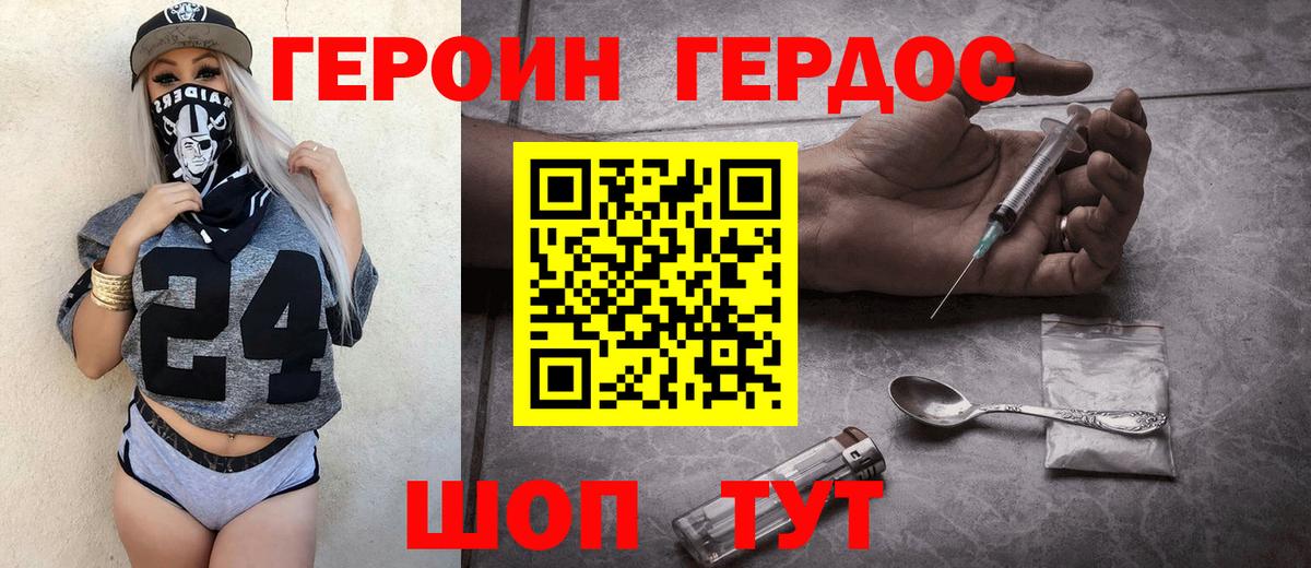 ГЕРОИН  Вход с VPN  Сарапул  Героин белый 