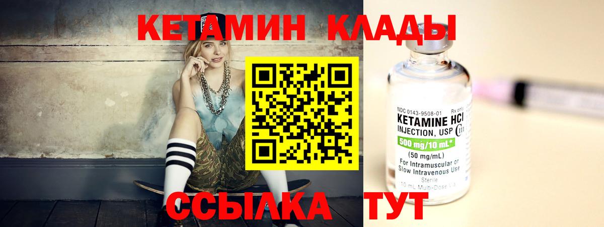 КЕТАМИН VHQ  Вход с VPN  Сарапул  КЕТАМИН ketamine 