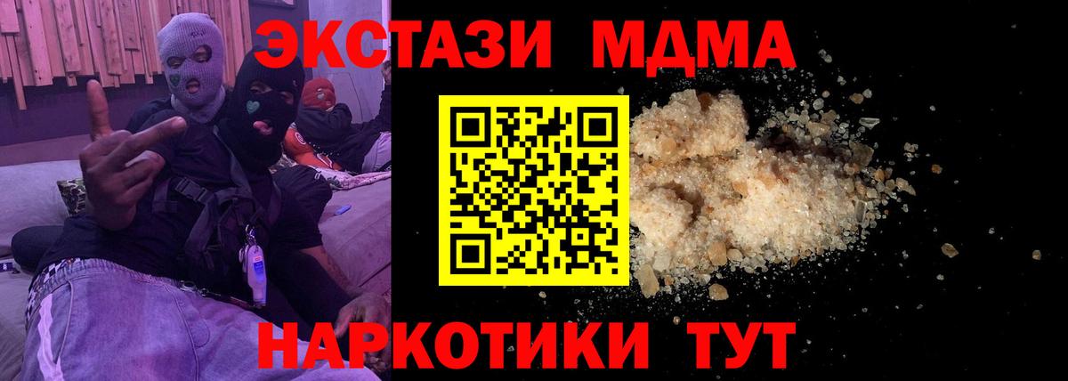 МДМА  MDMA кристаллы  Вход с VPN  МДМА VHQ  Сарапул 