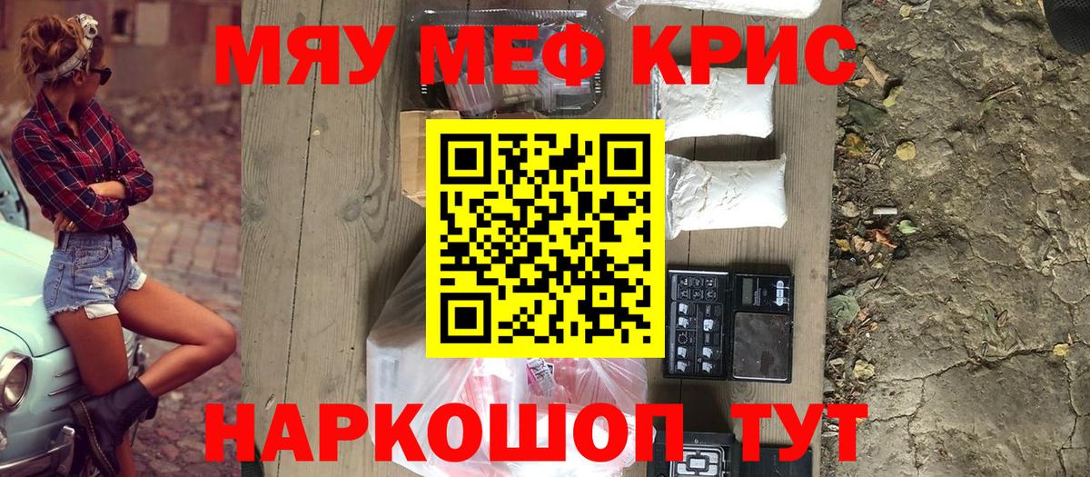 Мефедрон мука  МЯУ-МЯУ  МЯУ-МЯУ мяу мяу  закладка  Вход с VPN  Сарапул 