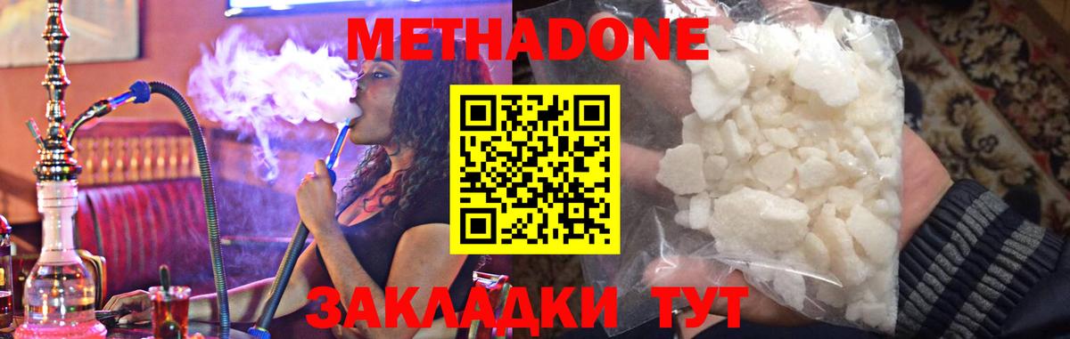 Сарапул  Метадон VHQ  МЕТАДОН methadone  Вход с VPN 