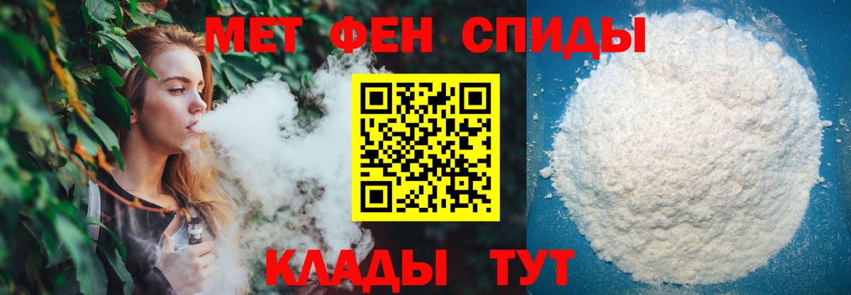 МЕТАМФЕТАМИН витя  Вход с VPN  Сарапул 