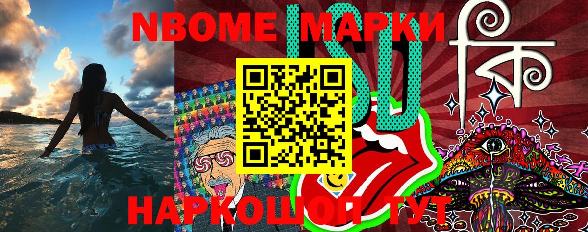Наркотические марки 1,8мг Сарапул