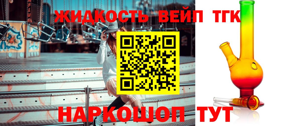 Дистиллят ТГК THC oil Сарапул