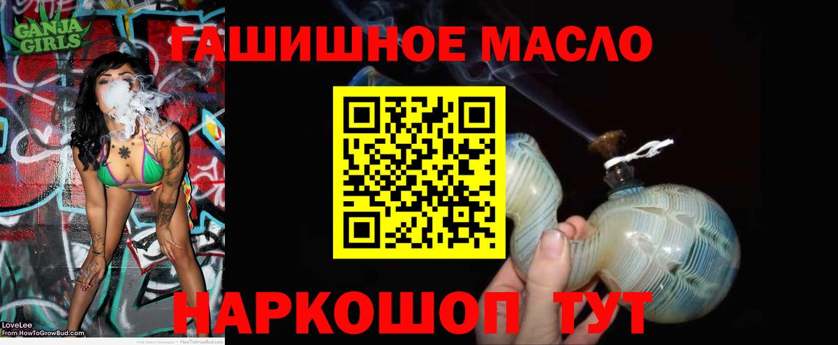 Дистиллят ТГК THC oil  Вход с VPN  Сарапул  ТГК гашишное масло 